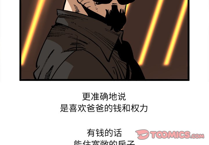 第37話 - 第1张