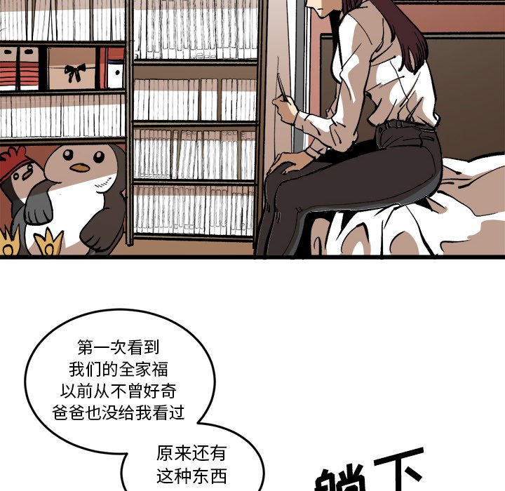 第37話 - 第11张