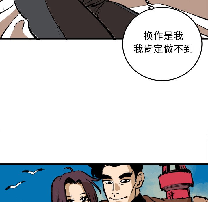 第37話 - 第16张