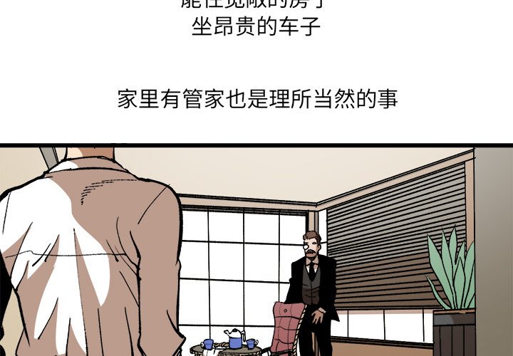 第37話 - 第2张