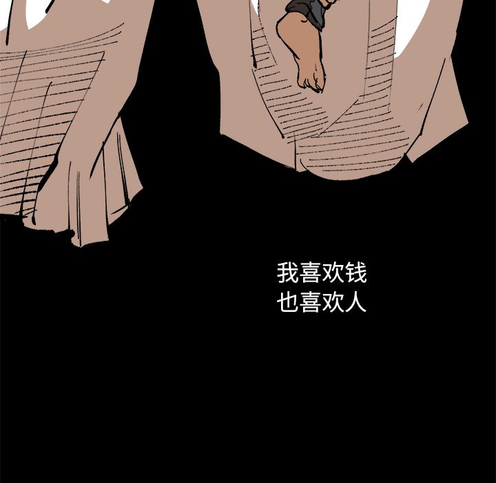 第37話 - 第20张