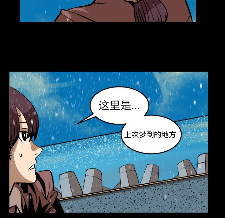 第37話 - 第28张