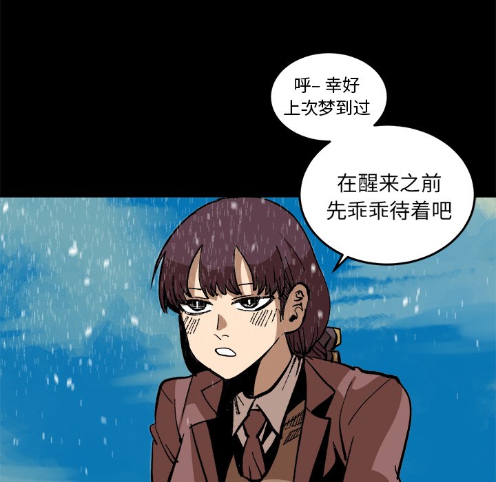 第37話 - 第29张