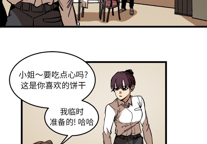 第37話 - 第3张