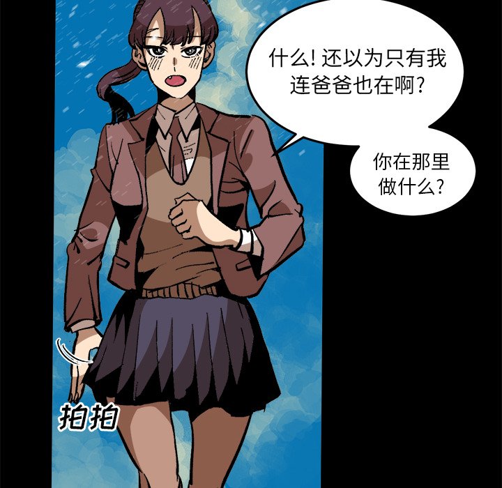 第37話 - 第37张