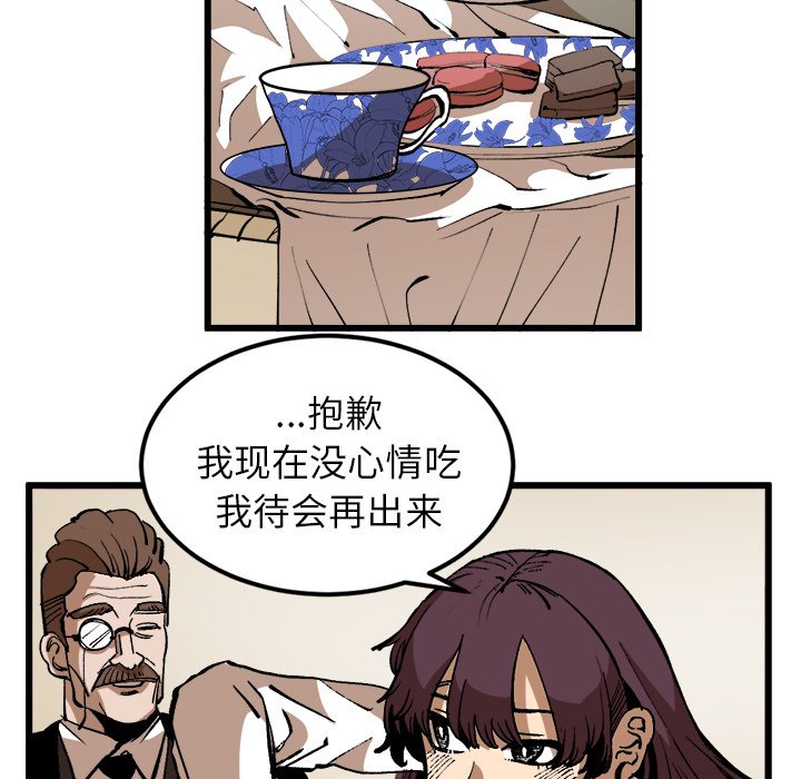 第37話 - 第5张