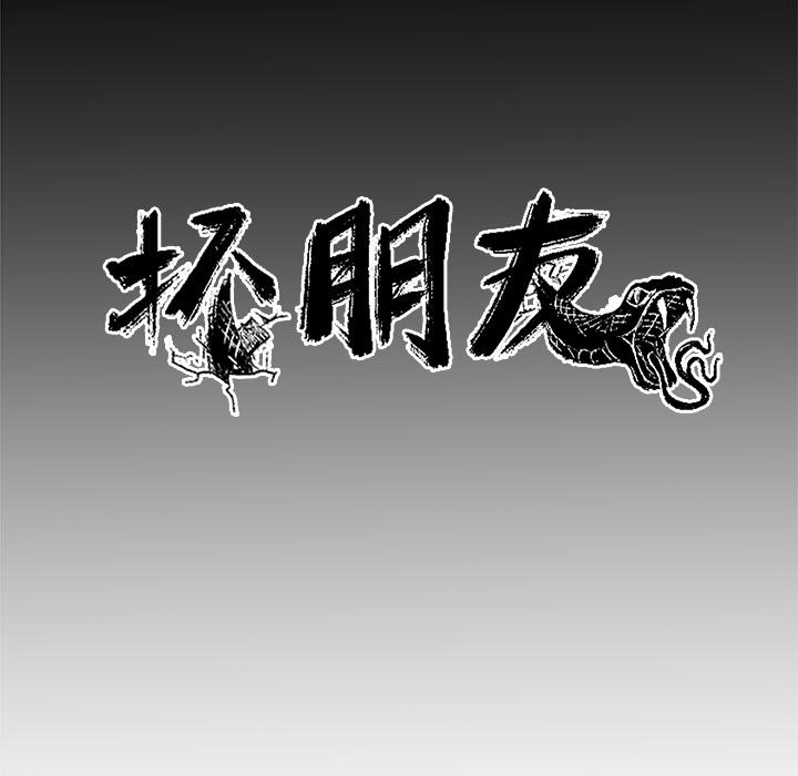 第37話 - 第50张