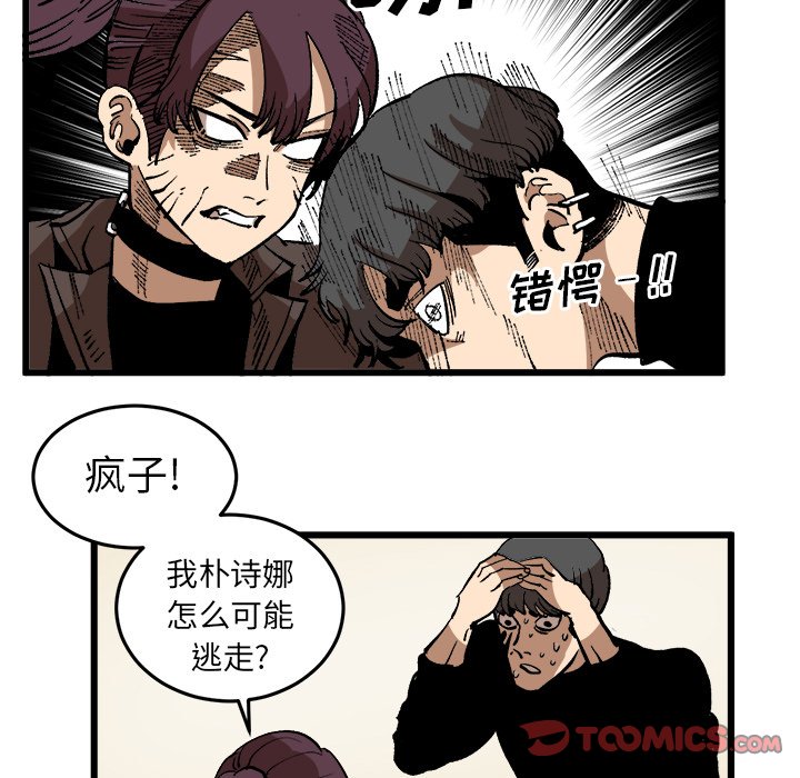 第37話 - 第61张