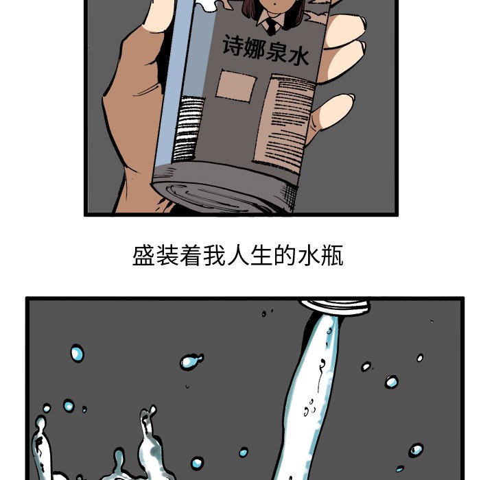 第37話 - 第7张