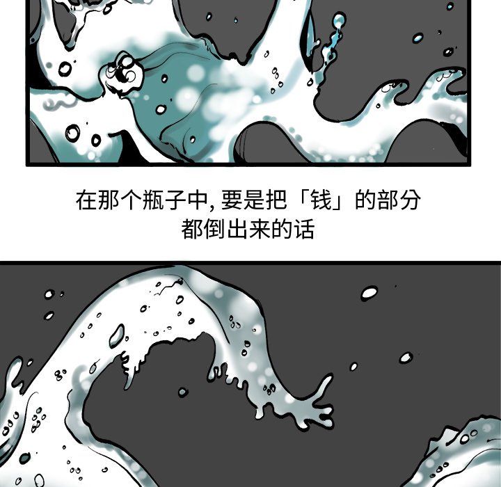 第37話 - 第8张