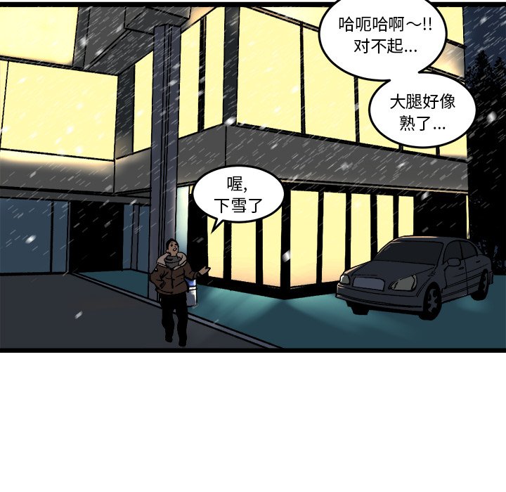 第37話 - 第88张