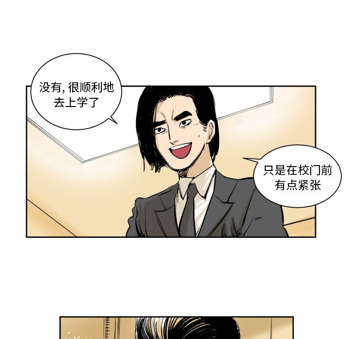 第4話 - 第12张