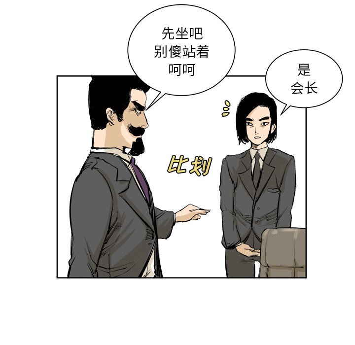 第4話 - 第14张