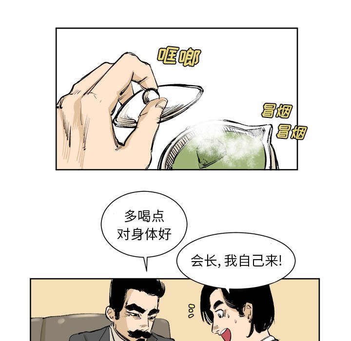 第4話 - 第15张