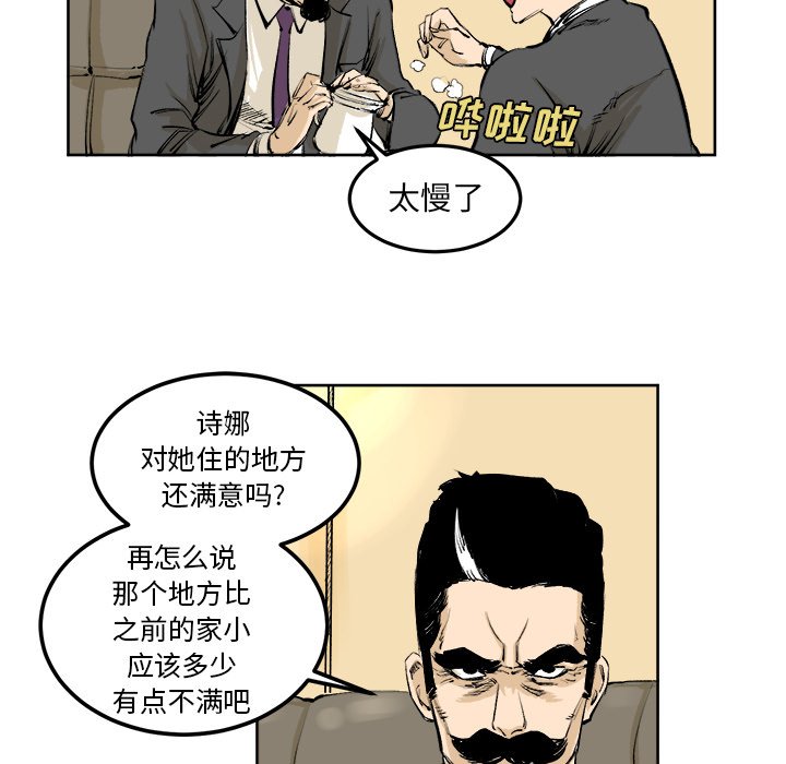 第4話 - 第16张