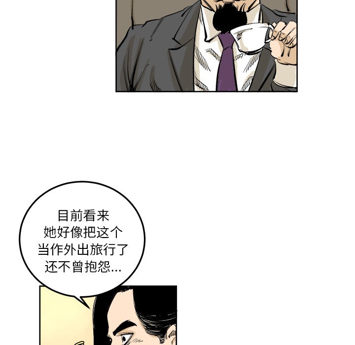 第4話 - 第17张