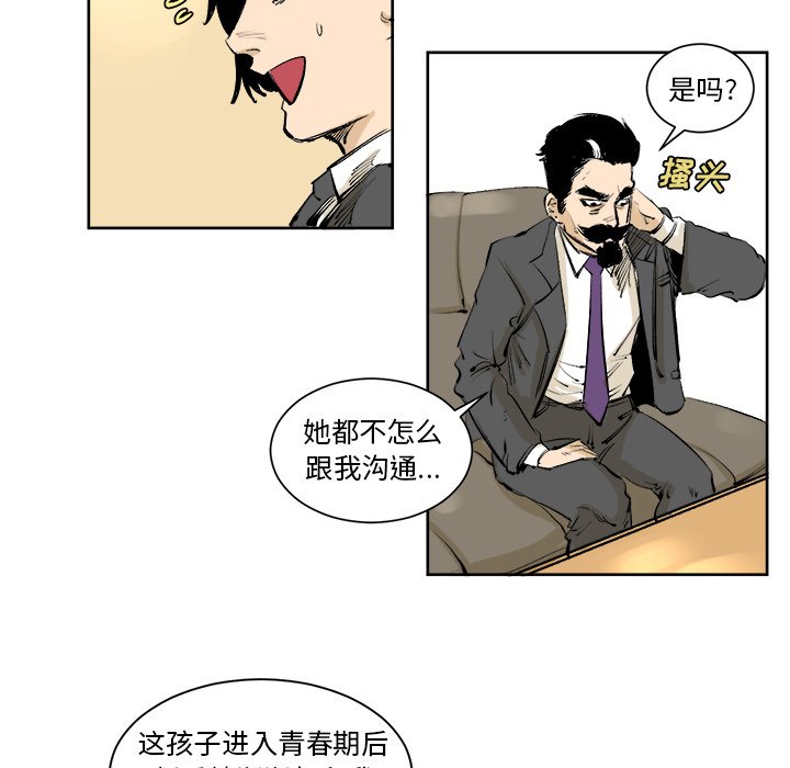 第4話 - 第18张