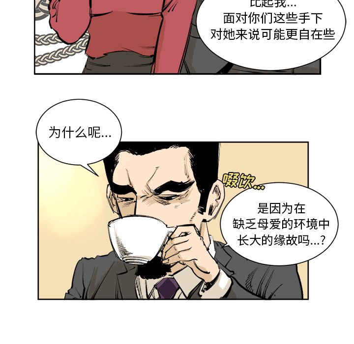第4話 - 第20张