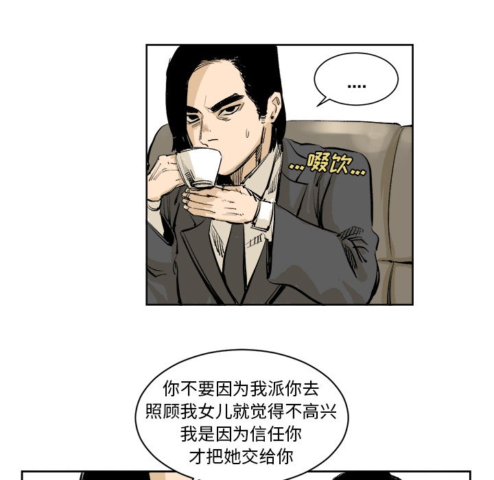 第4話 - 第21张