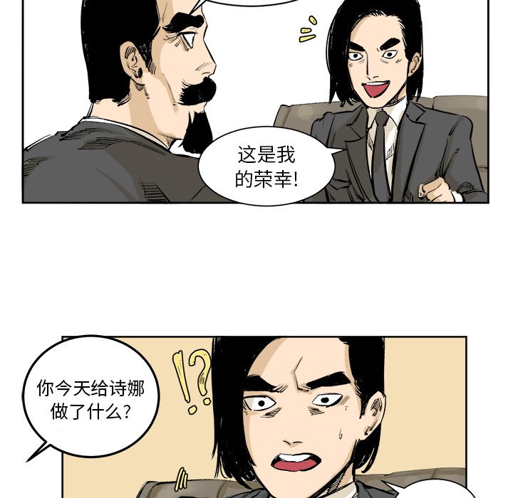 第4話 - 第22张