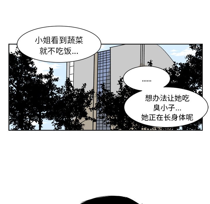 第4話 - 第24张