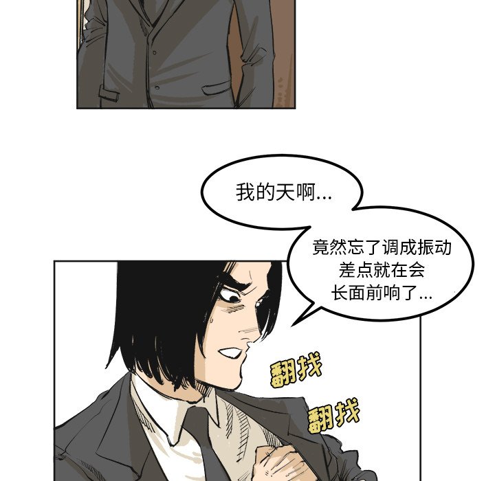 第4話 - 第28张