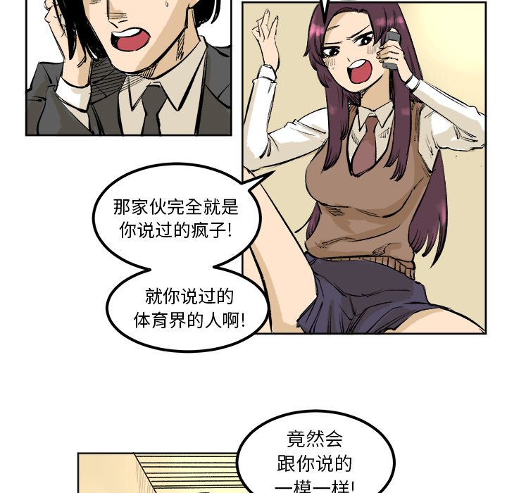 第4話 - 第32张
