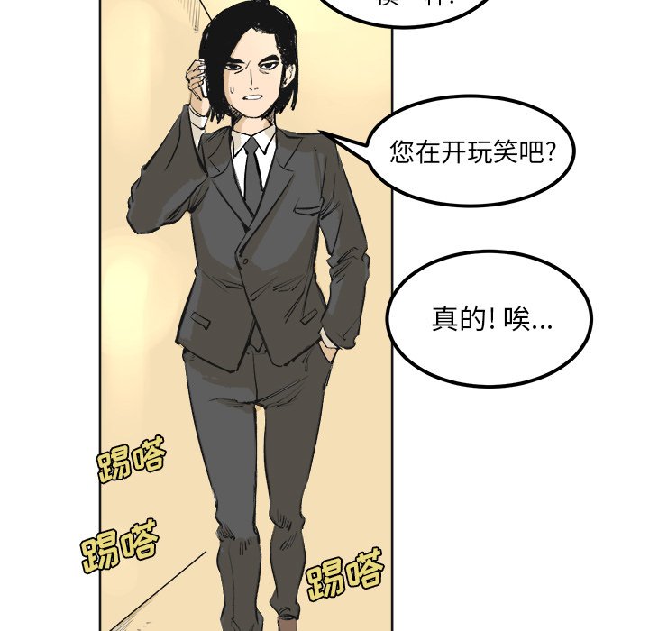 第4話 - 第33张