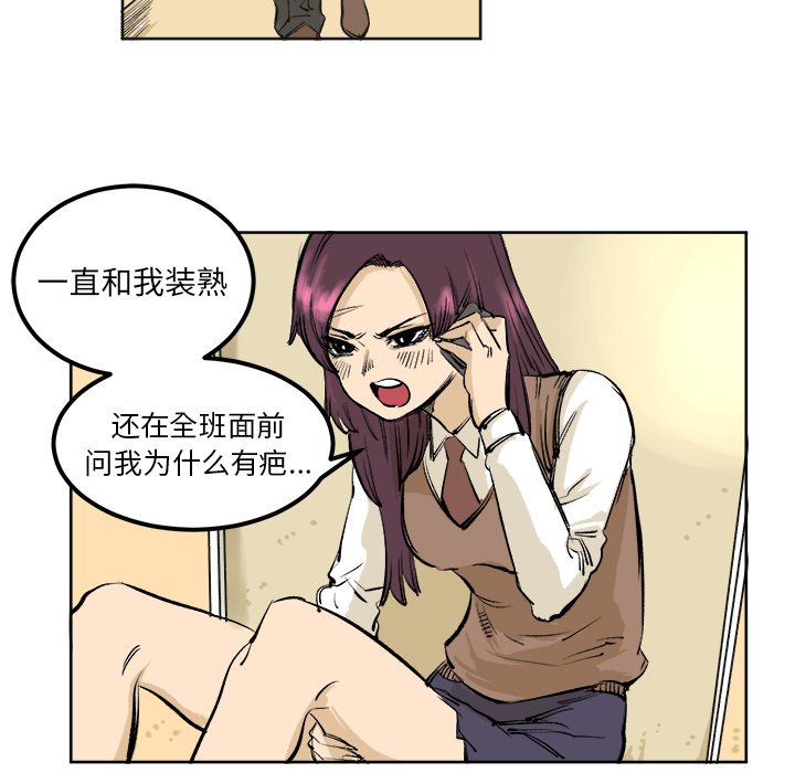 第4話 - 第34张