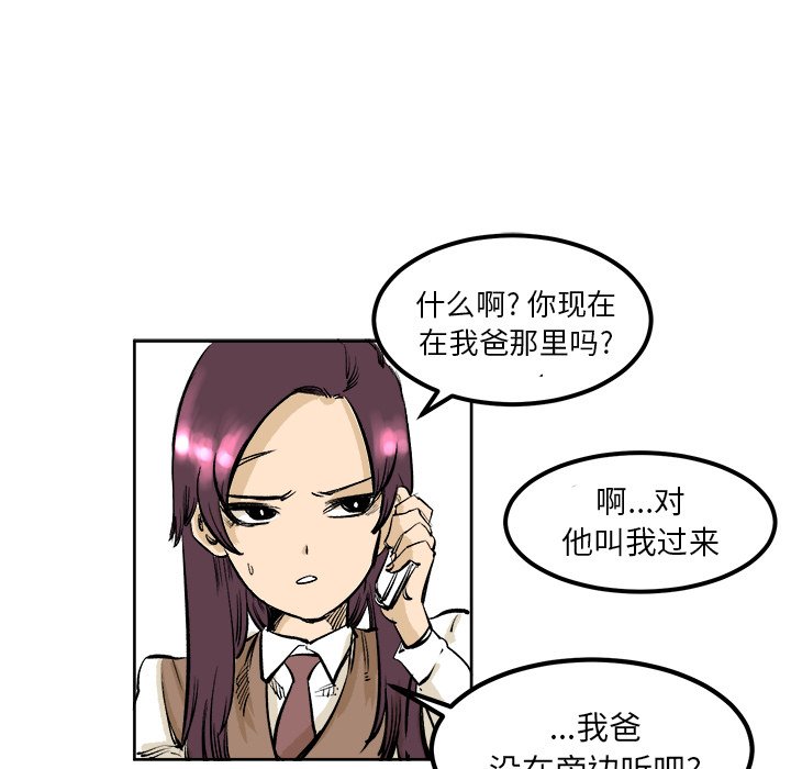 第4話 - 第37张