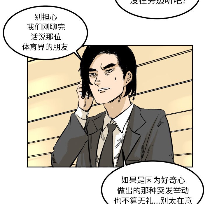 第4話 - 第38张