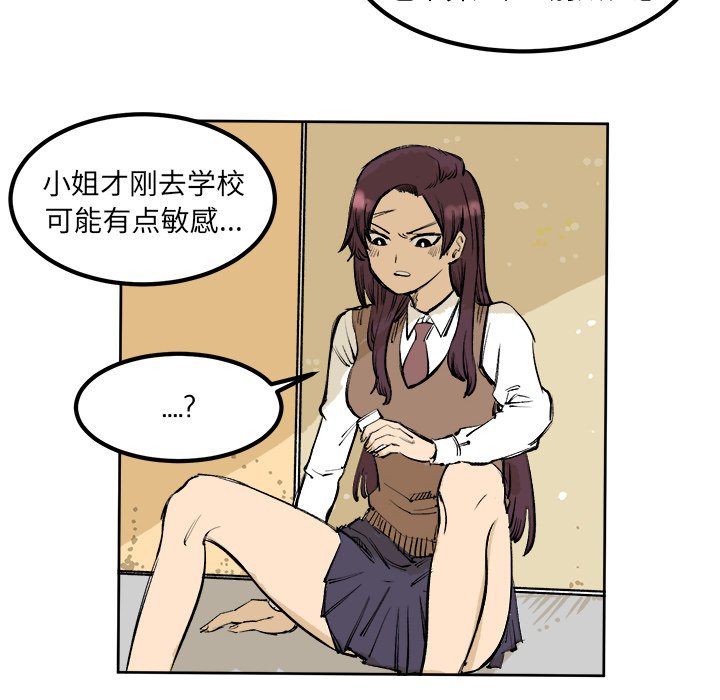 第4話 - 第39张