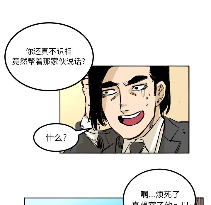 第4話 - 第40张