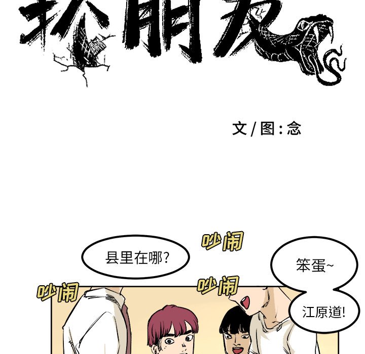 第4話 - 第46张