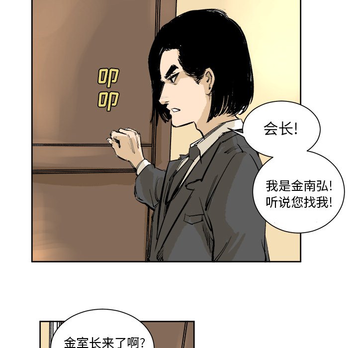第4話 - 第5张