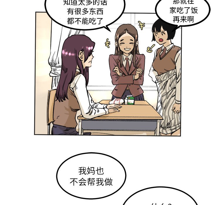第4話 - 第50张