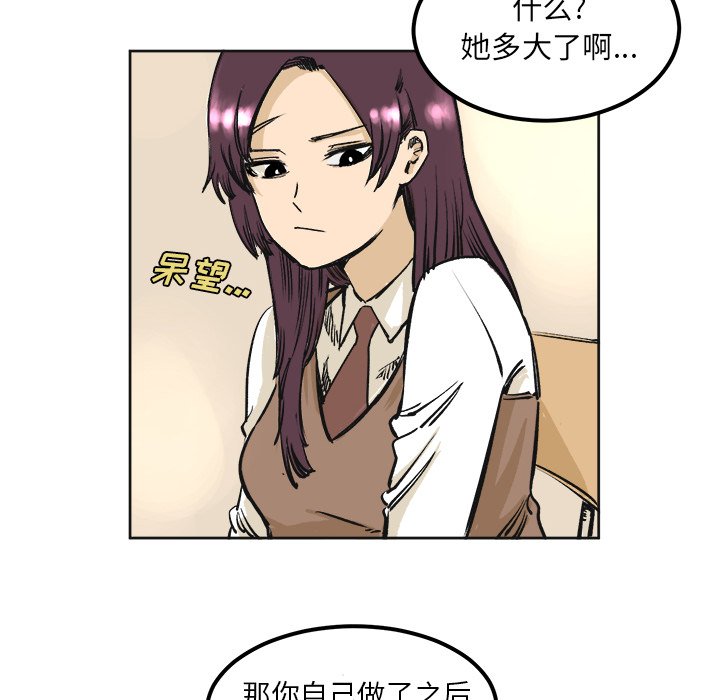 第4話 - 第51张
