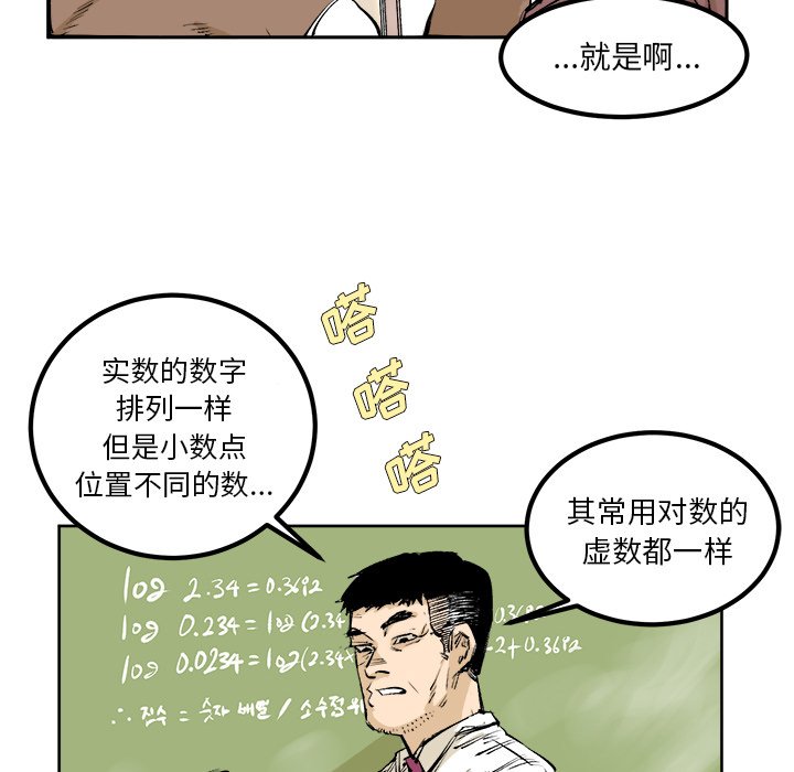 第4話 - 第64张