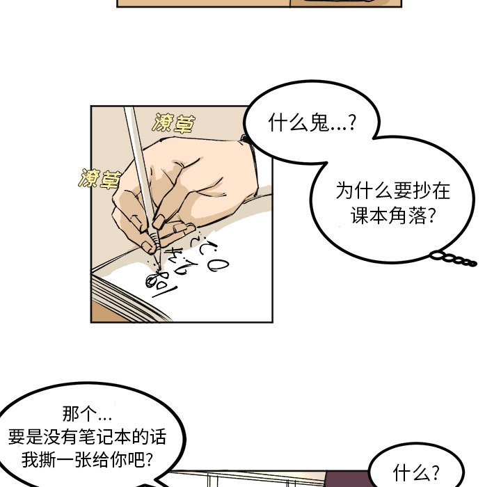第4話 - 第68张