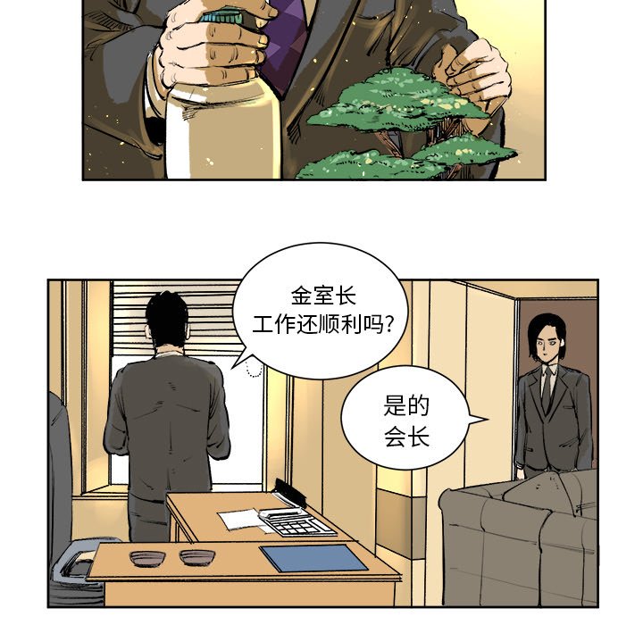 第4話 - 第8张