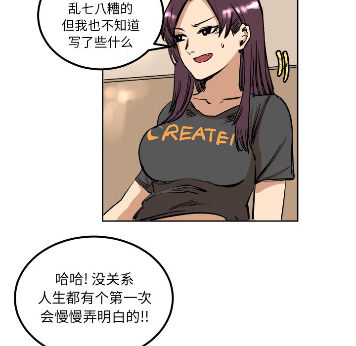第4話 - 第80张