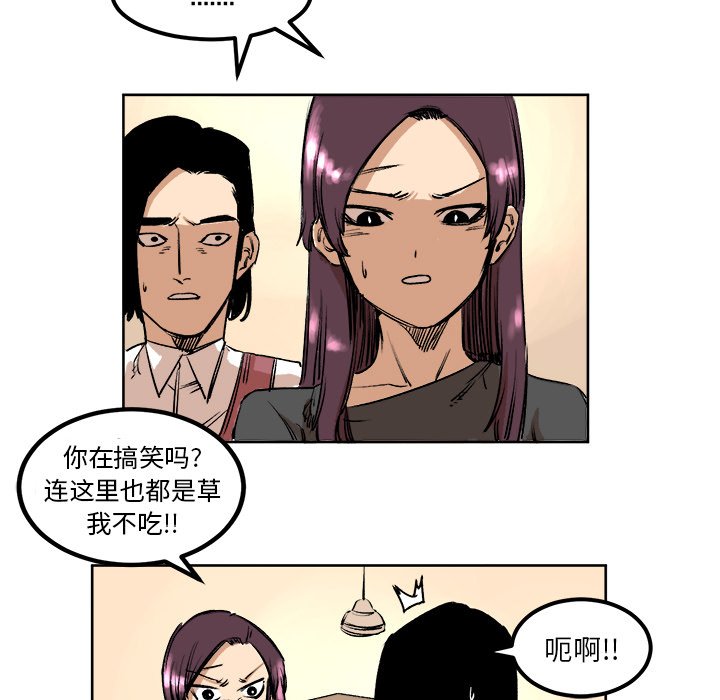 第4話 - 第83张