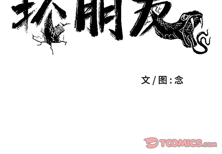 第5話 - 第1张
