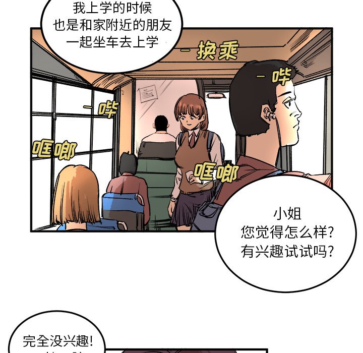 第5話 - 第13张