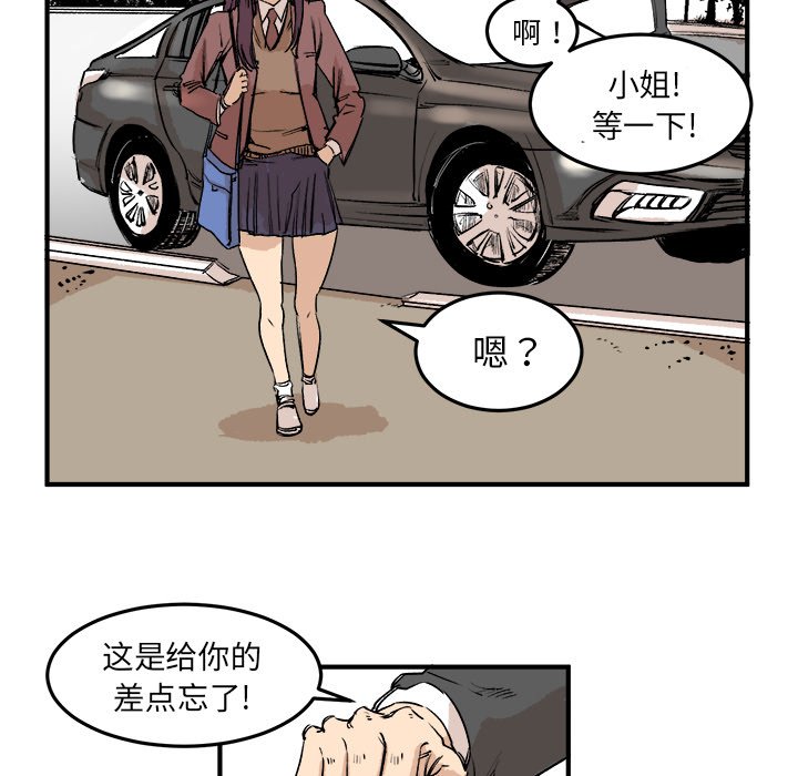 第5話 - 第17张