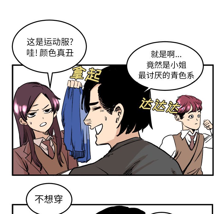 第5話 - 第20张