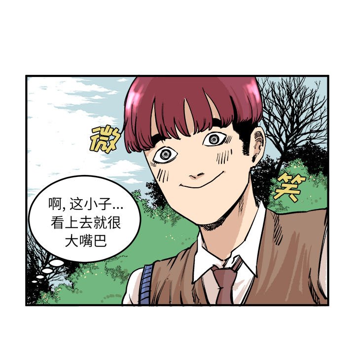 第5話 - 第25张