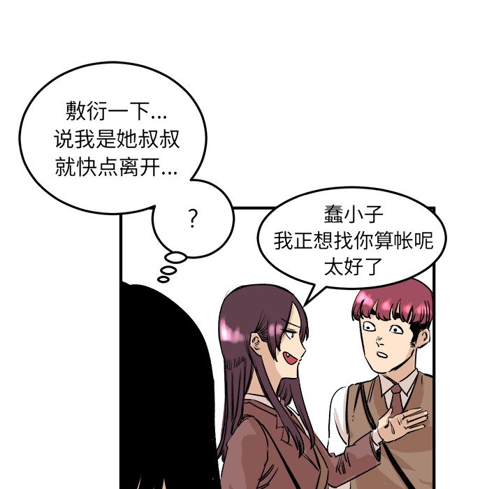 第5話 - 第26张