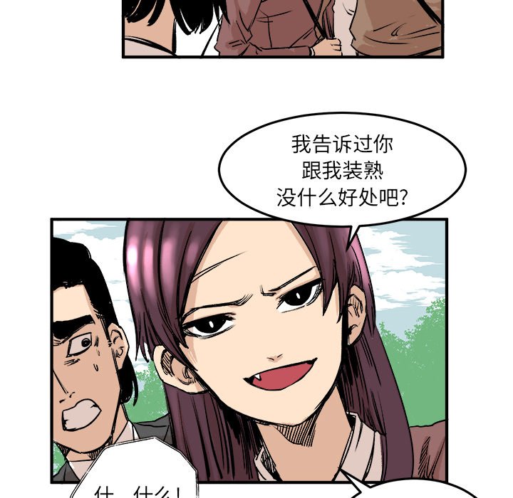 第5話 - 第27张