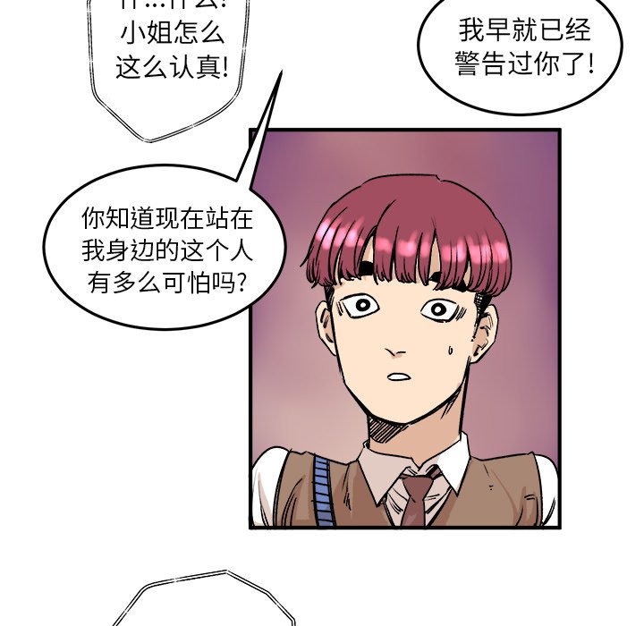 第5話 - 第28张